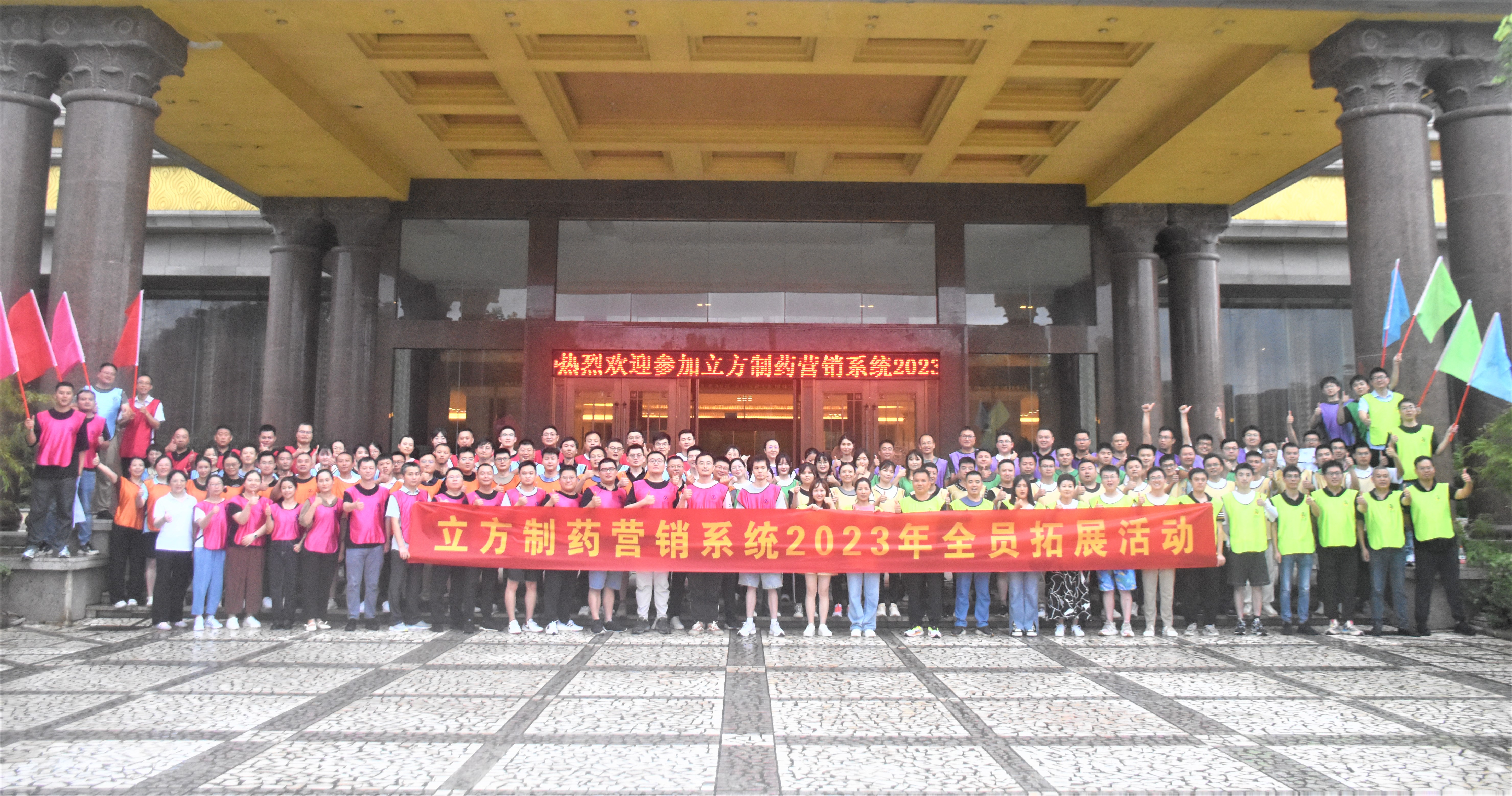 凝心聚力，銳意前行——暨立方營銷系統(tǒng)2023半年度銷售會議